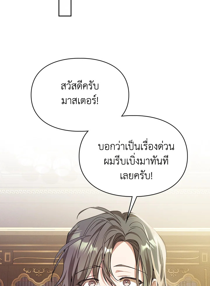 เมื่อนางเอกเล่นชู้กับคู่หมั้นฉัน 23 59