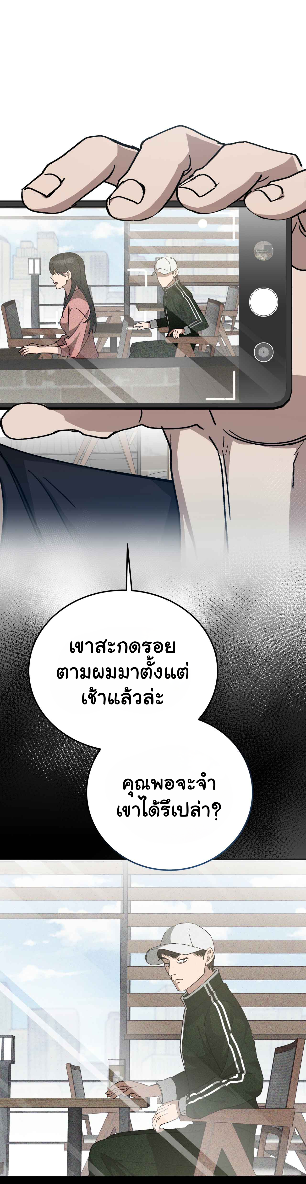 การแต่งงานอันไร้ค่า 1 37