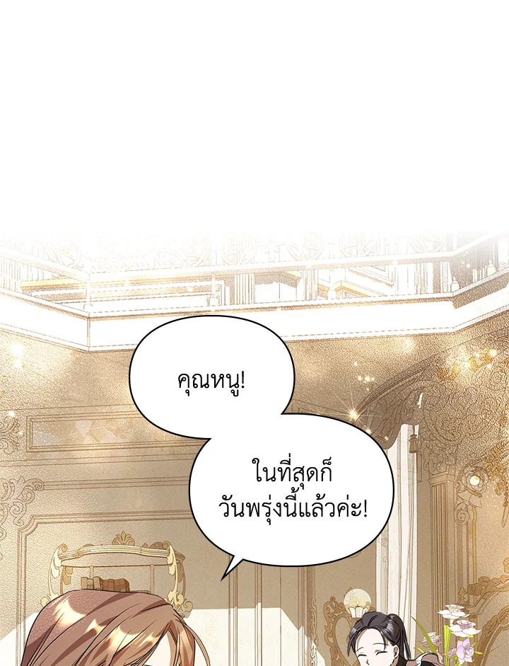 เมื่อนางเอกเล่นชู้กับคู่หมั้นฉัน 19 084