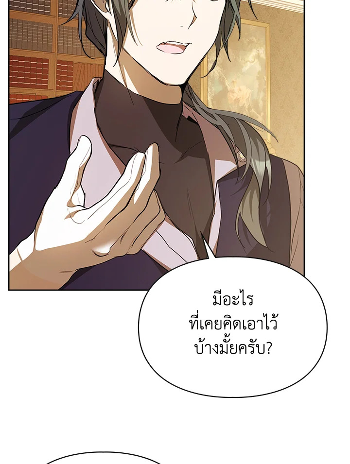 เมื่อนางเอกเล่นชู้กับคู่หมั้นฉัน 23 84