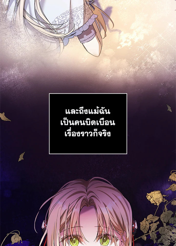 เมื่อนางเอกเล่นชู้กับคู่หมั้นฉัน 23 22