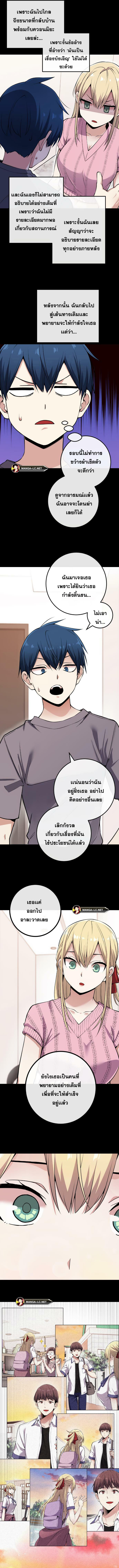 Webtoon Character Na Kang Lim ตอนที่ 89 (4)