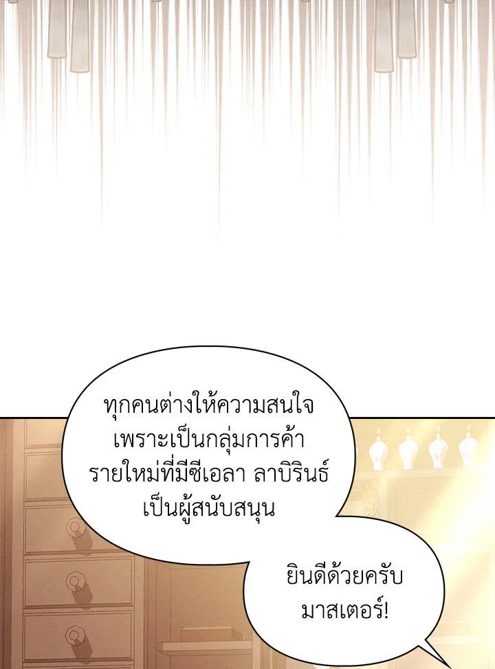 เมื่อนางเอกเล่นชู้กับคู่หมั้นฉัน 26 73