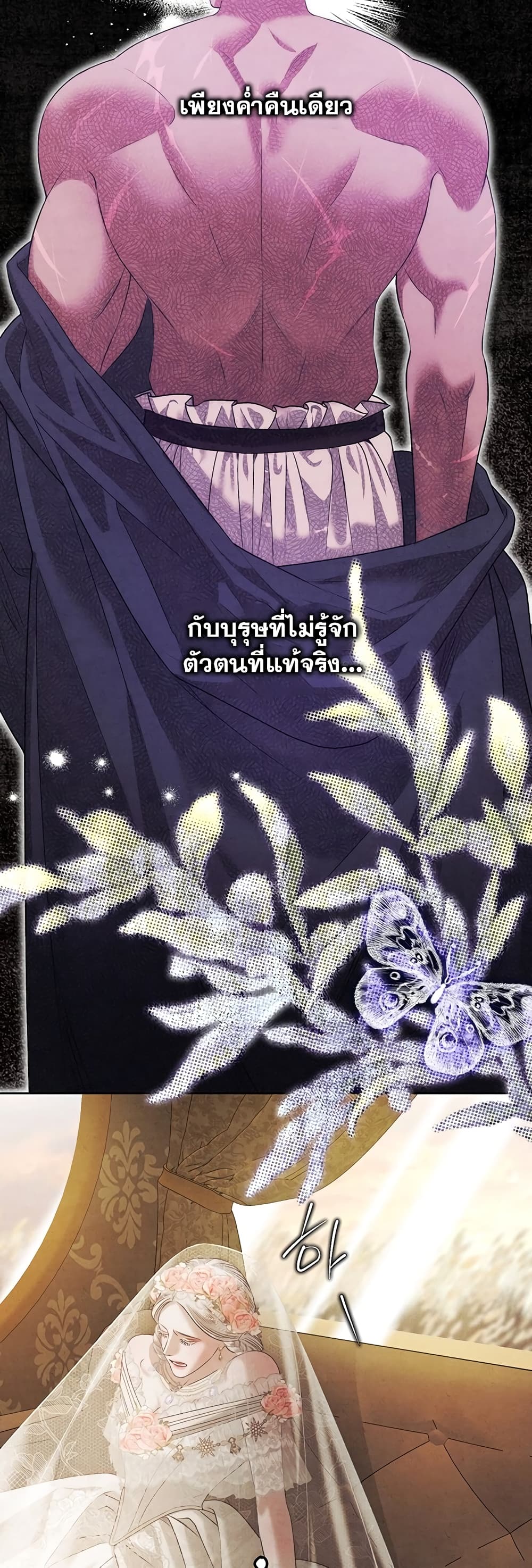 Predatory Marriage à¸•à¸­à¸™à¸—à¸µà¹ˆ 0 (55)