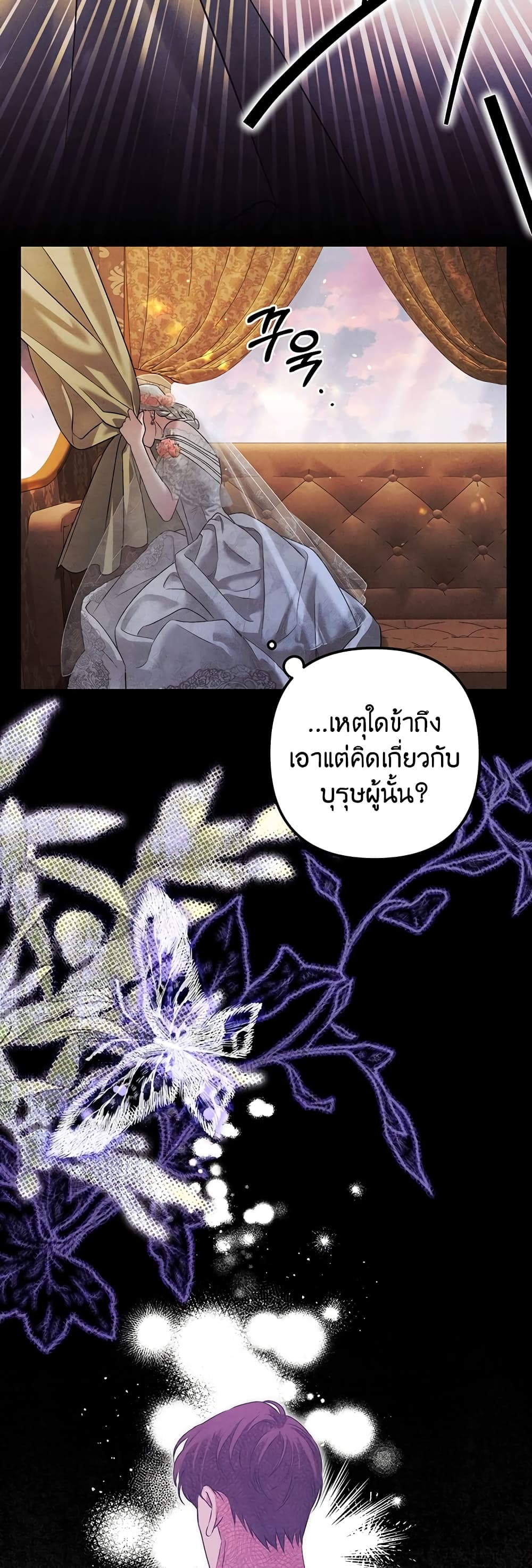 Predatory Marriage à¸•à¸­à¸™à¸—à¸µà¹ˆ 0 (54)