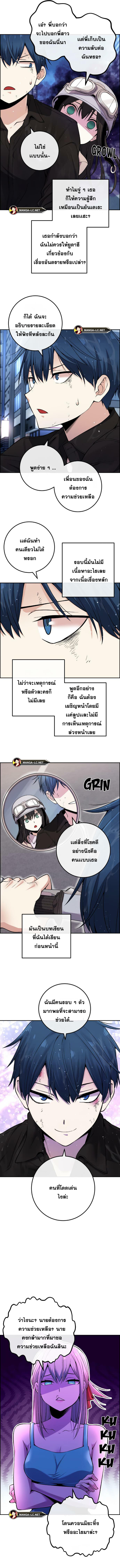 Webtoon Character Na Kang Lim ตอนที่ 89 (2)