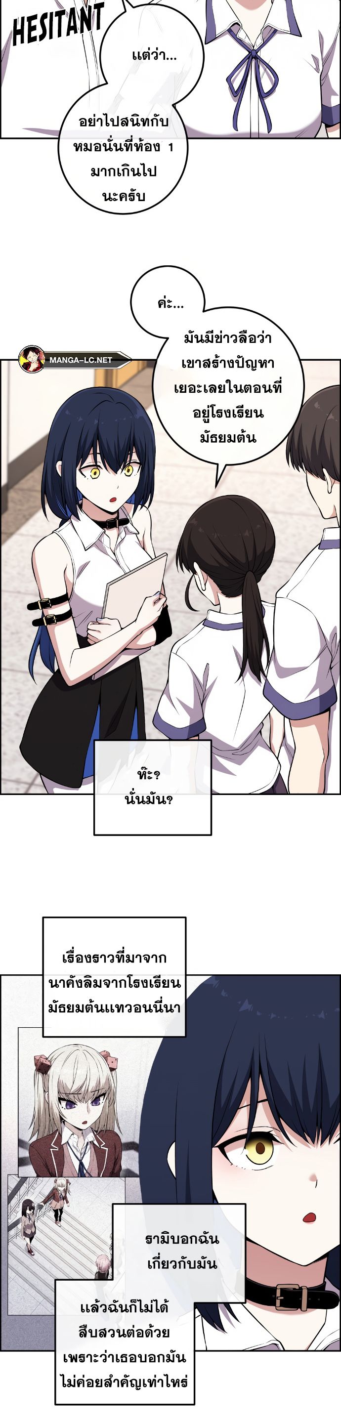 Webtoon Character Na Kang Lim ตอนที่ 136 (26)