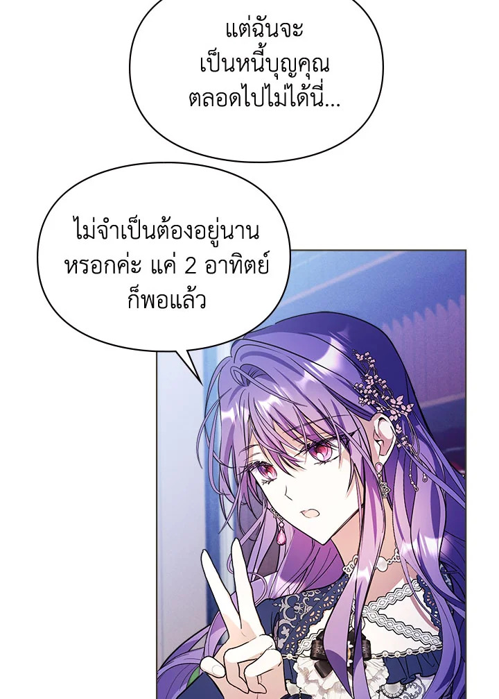 เมื่อนางเอกเล่นชู้กับคู่หมั้นฉัน 11 48