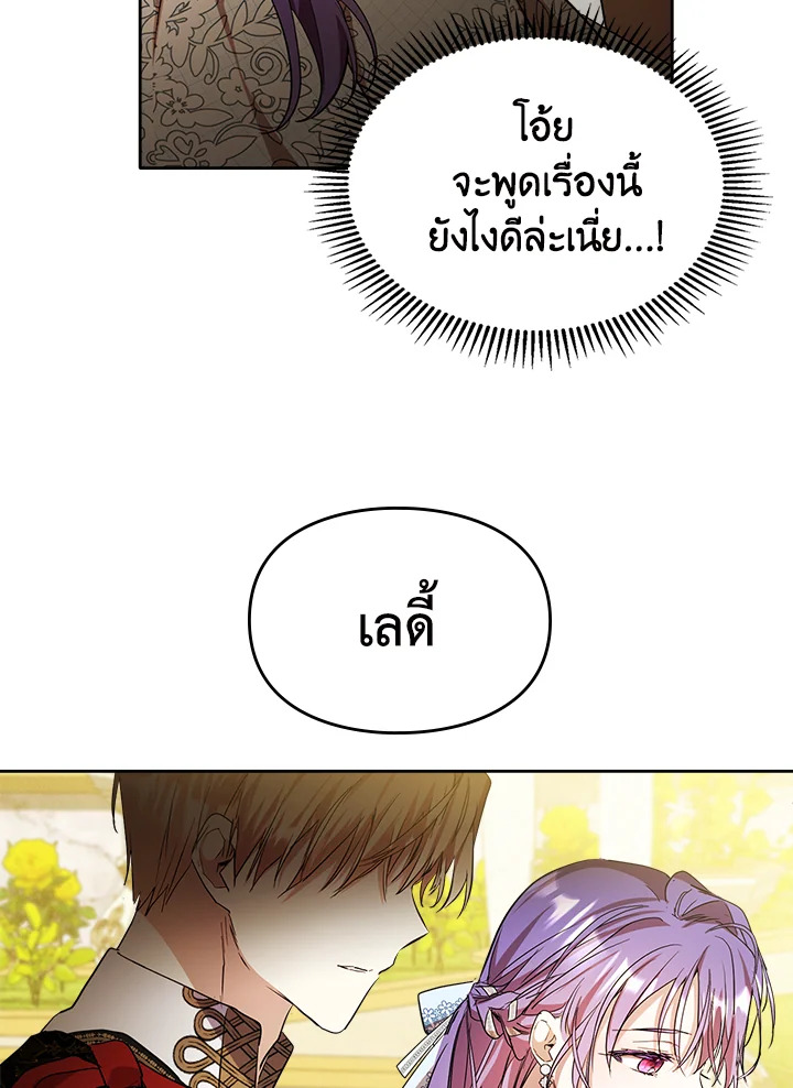 เมื่อนางเอกเล่นชู้กับคู่หมั้นฉัน 16 026