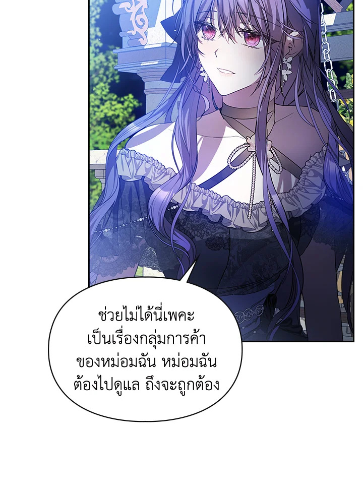 เมื่อนางเอกเล่นชู้กับคู่หมั้นฉัน 25 65