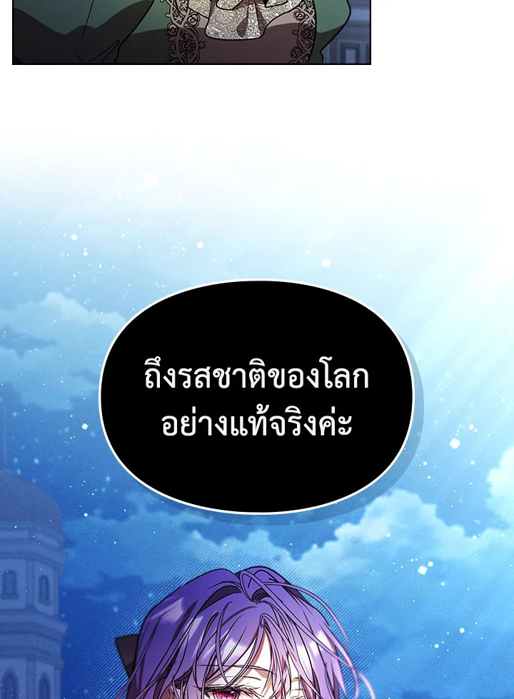 เมื่อนางเอกเล่นชู้กับคู่หมั้นฉัน 13 008