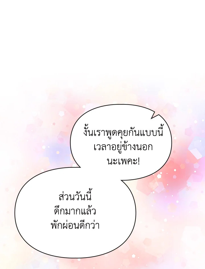 เมื่อนางเอกเล่นชู้กับคู่หมั้นฉัน 18 089