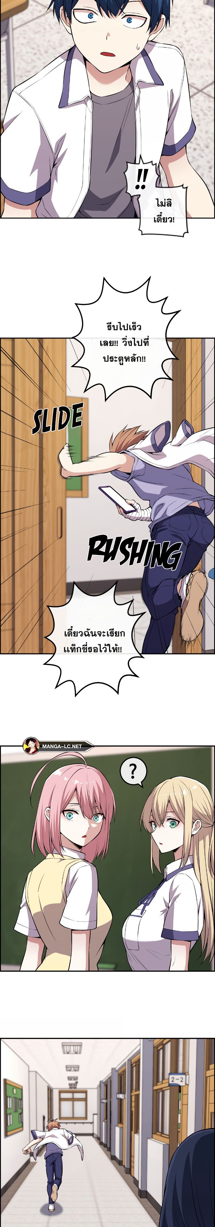 Webtoon Character Na Kang Lim ตอนที่ 136 (33)