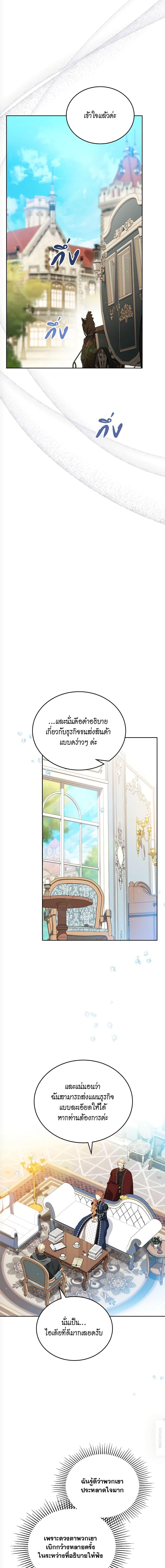 In This Life, I Will Be the Lord ตอนที่ 141 (13)