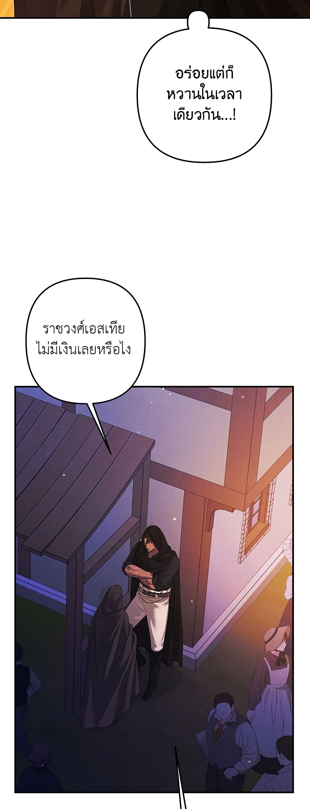 Predatory Marriage à¸•à¸­à¸™à¸—à¸µà¹ˆ 14 (42)