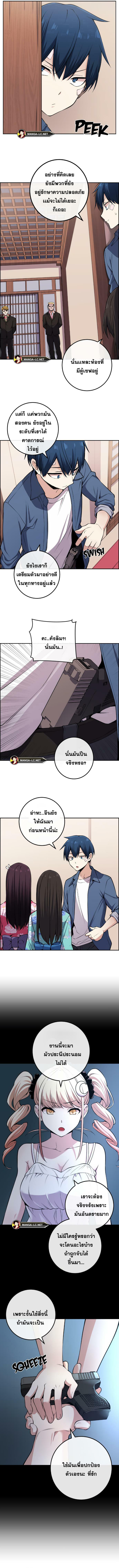 Webtoon Character Na Kang Lim ตอนที่ 91 (6)