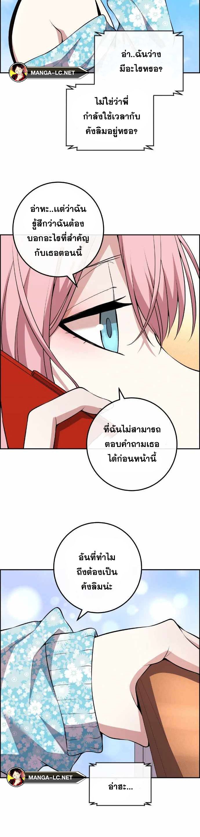 Webtoon Character Na Kang Lim ตอนที่ 129 (25)